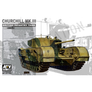 1/35 Churchill Mk.3 [AF 35153]