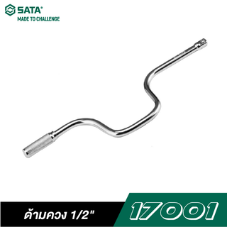 SATA 17001 ด้ามควง 1/2 นิ้ว SATA