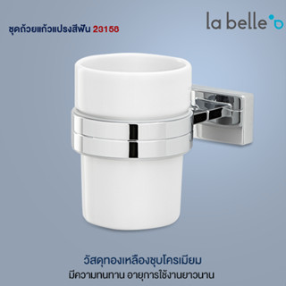 LA BELLE ชุดถ้วยแก้วแปรงสีฟัน 23158 TUMBLER HOLDER WITH CERAMIC TUMBLER Tumbler Holder Glass Bathroom Accessories by GR