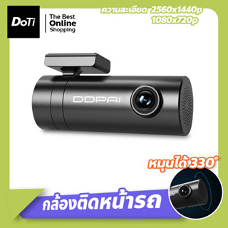 DDPAI Mini 2S Dash Cam กล้องติดรถยนต์ พร้อม WIFI HD Night Vision 1440P Car Camera G-Sensor , WDR