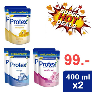 ครีมอาบน้ำ โพรเทคส์ 400มล x2ถุง  Protex Shower Cream Refill 400ml x2