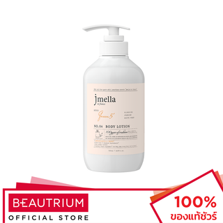 JMELLA In France Queen 5 Body Lotion ผลิตภัณฑ์บำรุงผิวกาย 500ml