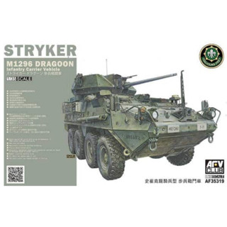 1/35 M1296 ICV Stryker Dragoon [AF 35319]