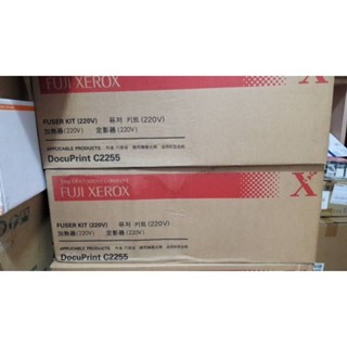 📌Fuji xerox FUSER KIT(220V) DocuPrint C2255▪พร้อมจัดส่งค่ะ