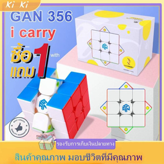 【COD】GAN 356 i-carry 3x3 รูบิก สมาร์ทคิวบ์ เหมาะสำหรับเด็กและผู้ใหญ่ ลูกบาศก์แม่เหล็ก