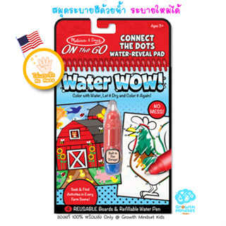 GM Kids (ของแท้ USA พร้อมส่ง2 - 5 ขวบ) สมุดระบายสีด้วยน้ำ รูปสัตว์ Water Wow Reusable Paint Book (Connect the Dot Far