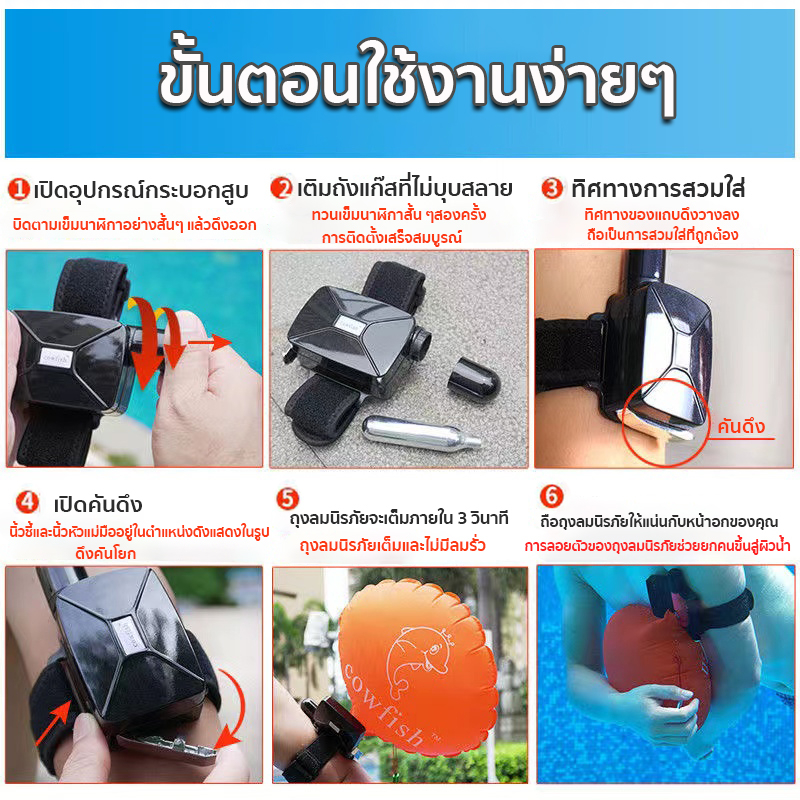 สร้อยข้อมือป้องกันจมน้ำ ป้องกันการจมน้ำว่ายน้ำตกปลาฤดูร้อน อุปกรณ์ผู้ใหญ่และเด็กช่วยชีวิต สร้อยข้อมือช่วยชีวิต - รูปที่ 4