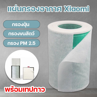 แผ่นกรองอากาศ PM2.5 Filter Hepa