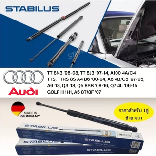 Stabilus โช้คฝากระโปรง Audi TT 8N3 ’96-08, TT 8J3 ’07-14, A100 4A/C4,  TTS, TTRS 8S A4 B6 ’00-04, A6 4B/C5 ’97-05,  A6 ’