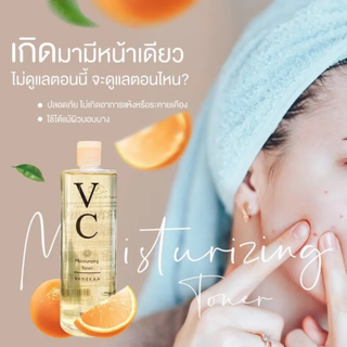 น้ำตบ วีซี VC toner 3in1 โทนเนอร์เอสเซ้นน้ำตบ โทนเนอร์ วิตามินซีเข้มข้น toner VC Toner helps control oil Help tighten po