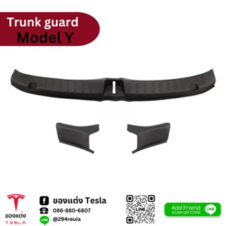 พลาสติกกันรอยท้ายรถ Trunk guard-Tesla modelY(พร้อมส่ง)