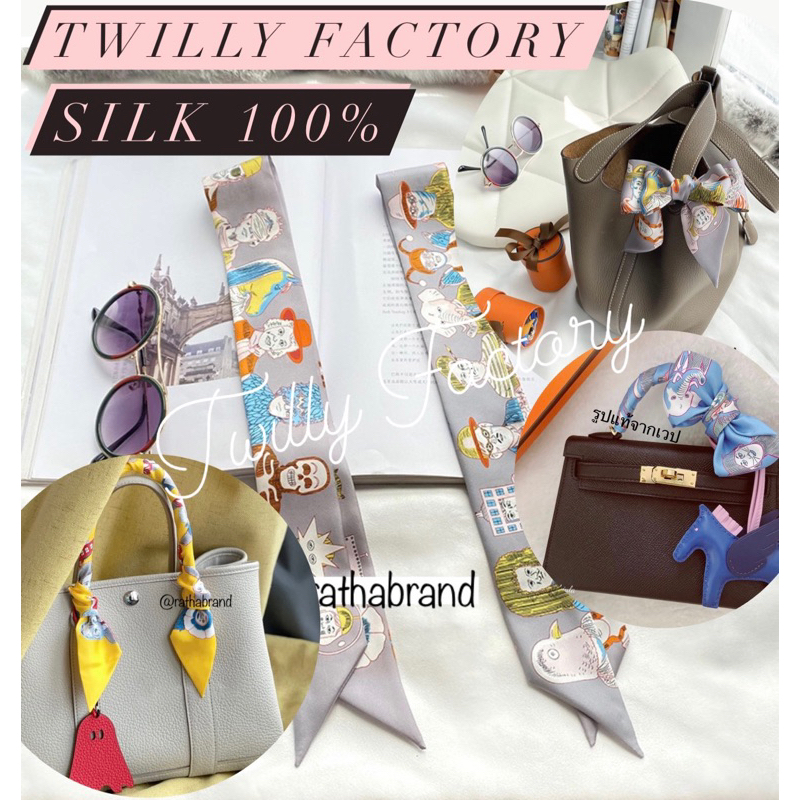 S0003/🎀ไหมแท้100% (กดจำนวน1=ได้2เส้นค่ะ)ผ้าพันหูกระเป๋า SILK 100% ลาย DRESS CODE TWILLY งานพรีเมี่ยม