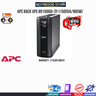 [ผ่อน 0% 10 ด.]APC BACK UPS BR1500GI-3Y (1500VA/865W)/ประกัน 3 Y+Onsite