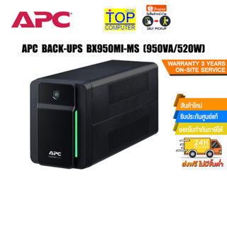 APC BACK-UPS BX950MI-MS (950VA/520W)/ประกัน 3 Y+onsite