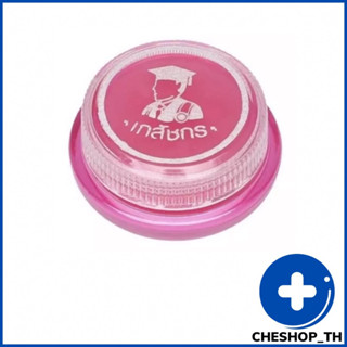 ลิปส์แคร์ เภสัชกร lips care บำรุงริมฝีปาก ใช้ดี ปากไม่แห้ง ไม่มีสี จำนวน 1 ตลับ