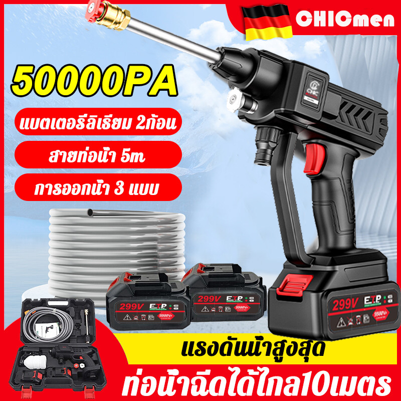 เครื่องฉีดน้ำแรงดันสูงไร้สาย 299V ปืนฉีดน้ำแรงดันสูงไร้สาย แบตเตอรี่สองก้อน เครื่องฉีดน้ำแรงดันสูง ปืนฉีดน้ำแบบพกพา
