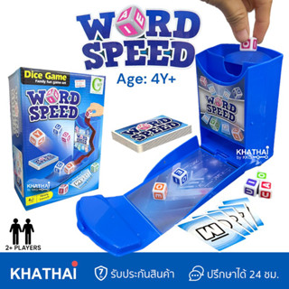 Word Speed เกมส์คิดคำศัพท์เร็ว ฝึกภาษาอังกฤษ ของเล่นเสริมพัฒนาการ 707-127