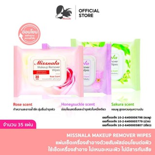 ￼มี เลขที่จดแจ้ง‼️แผ่นเช็ดทำความสะอาดเครื่องสำอางบนใบหน้า Makeup Remover Wipe ทำความสะอาดเครื่องสำอาง