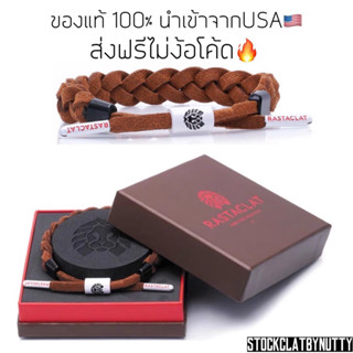 ของแท้💯 Rastaclat Classic - Jux (with box)