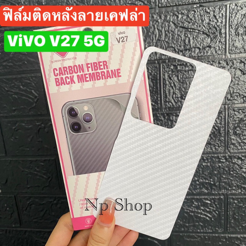 ฟิล์มกันรอยด้านหลัง ใสลายเคฟล่า สำหรับViVO V27(5G)/V27Proฟิล์มหลังลายเคฟล่า