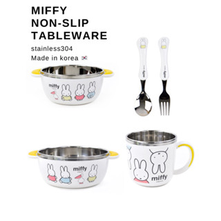 🍽️ 🥤Miffy non-slip stainless tableware  เซทรับประทานอาหารสำหรับเด็ก🍽️ stainless304 อย่างดีของแท้จากเ