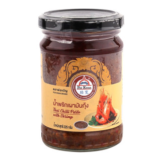 พ่อขวัญ น้ำพริกเผามันกุ้ง 225 กรัมPOR KWAN THAI CHILLI PASTE SHRIMP 225G.พริกเผามันกุ้ง