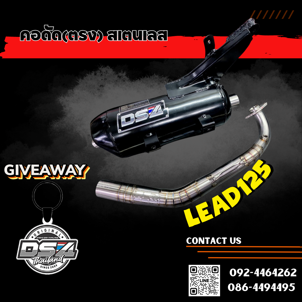 ท่อสร้างLead125คอดัด(ตรง)สเตนเลสปลายดำมีมอก.DS4ปลายสีด้าน