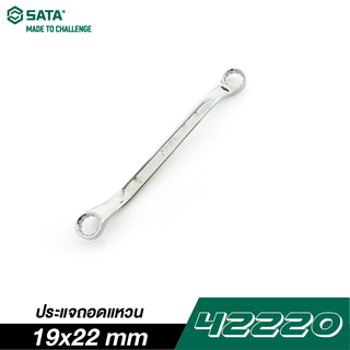 SATA 42220 ประแจถอดแหวน 19x22 mm