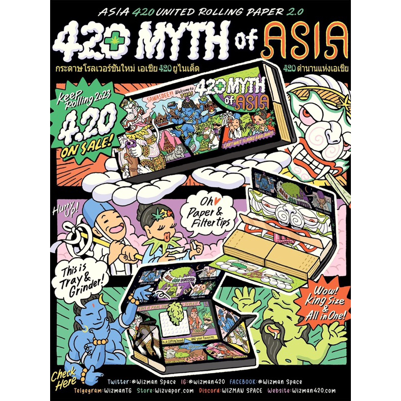 ส่งฟรี!! Asia420 United Wizman Rolling paper 3 in 1 กระดาษโรลพร้อมที่บด V.2