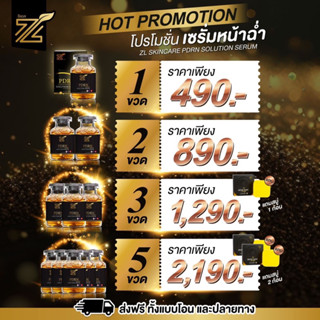 เซรั่มZL เซรั่มPDRN เซรั่มซีแอล ZL PDRN SOLUTION SERUM By ZL Thailand