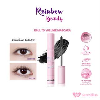 มาสคาร่า bnb barenbliss Roll To Volume Mascara ปัดขนตา กันน้ำ ขนตายาว งอนหนา ติดทนนานตลอดวัน ไม่แพนด้า รอดทุกสถานการณ์