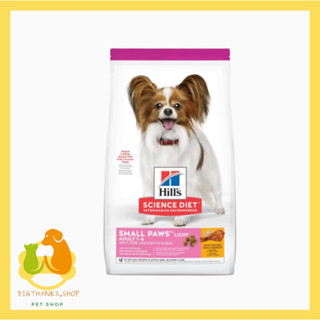 Hills  Adult ^Light ^ Small Paw dog ขนาด 1.5 กก. หมดอายุ 05/2024 เหมาะสำหรับสุนัขพันธุ์เล็กอายุ 1-6 ปี