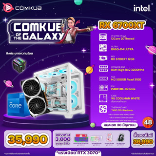 Comkub of the Galaxy Set  48