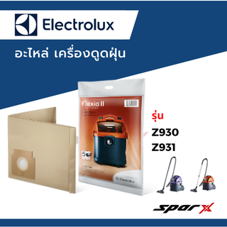 Electrolux ถุงเก็บฝุ่น รุ่น Z930 / Z931