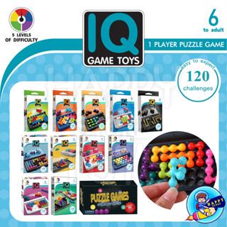 ตัวต่อเสริมไอคิว IQ GAME TOYS PUZZLER 120 ความท้าทาย ของเล่นเสริมพัฒนาการ