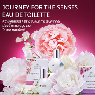 น้ำหอมดอกไม้✅ ORIENTAL PRINCESS Journey for the Sense Eau De Toilett 9 ml./70 ml.