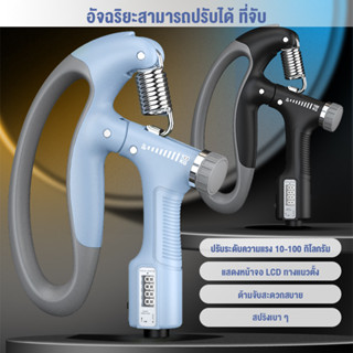 เครื่องบริหารมือ Hand Grip ที่บริหารมือข้อมือ บริหารนิ้วมือ แฮนด์กริ๊ป Hand Exerciser อุปกรณ์บริหารมือ ปรับได้10-100kg