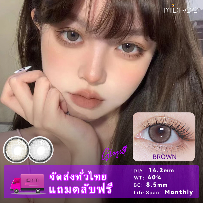 【ล้างสต๊อก】MIDROO🌈 คอนแทคเลนส์ Glaze Brown คอนเทคเลนส์รายเดือนขนาดมินิ 1คู่🌷- 14.0mm/ 14.2mm