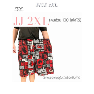 กางเกงJJ กางเกงฟรีไซส์ กางเกง2XL สำหรับคุณผู้ชาย (คนอ้วนใส่ได้)