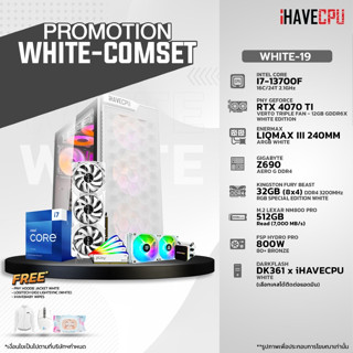 iHAVECPU WHITE-19 INTEL I7-13700F 2.1GHz 16C/24T / Z690 / RTX 4070 TI 12GB / 32GB DDR4 3200MHz / M.2 512GB / 800W (80+BRONZE) / CS240