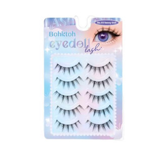 💋ว้าวคอสเมติกส์💋🌧️Bohktoh Eyedoll Lash บอกต่อ อายดอล์ แลช🌧️