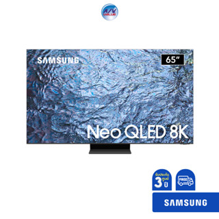 SAMSUNG TV 65" รุ่น QA65QN900CKXXT Neo QLED 8K QN900C ( 65QN900C )