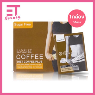 etbeauty   BEAUTY BUFFET Lansley Diet Coffee Plus 10ซอง/กล่อง แลนซ์เลย์ กาแฟกระขับสัดส่วน