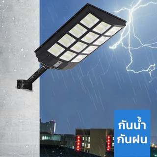 shinelight  ไฟถนนโซล่าเซลล์  3500W  4500W ไฟโซล่าเซลล์ โคมไฟถนน โคมไฟโซลาร์เซลล์ LED ไฟ Solar Light