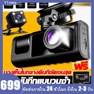 กล้องติดรถยนต์ กล้องหน้ารถ 4K 3 เลนส์ + การ์ดหน่วยความจำ 32G Full HD Car Camera หน้า-หลัง WDR+HRD กลางคืนชัดสุดๆ รุ่น A1