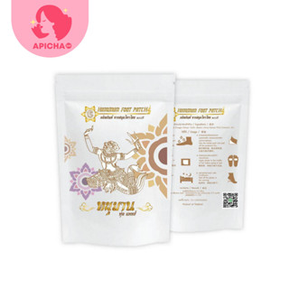 Hanuman Foot Patch หนุมานฟุตแพทช์ สมุนไพรแผ่นแปะเท้า(10+2ชิ้น)