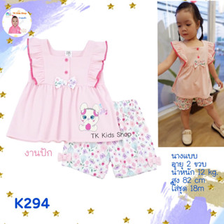 #89🌈TK Kids Shop ชุดเด็กโต 3-5 ขวบ มีหลายแบบ ผลิตในไทย งานตรงปก