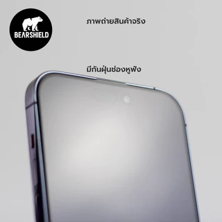 📱ฟิล์มกระจกใสเต็มจอ [พร้อมแท่นติดตั้ง] พร้อมส่งไอโฟน X- 17PROMAX 🐻
