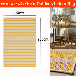 พรมปูพื้นบ้าน 230x160cm. พรมกลางแจ้ง และในร่ม พรมปูพื้นใหญ่ พรมปูพื้นห้อง พรมห้องโถง สีเหลือง-ชมพู (1ผืน) Outdoor Carpet