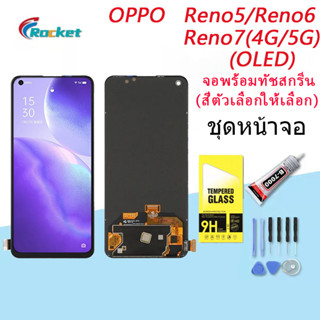 (OLED)For OPPO Reno5/Reno6/Reno7 อะไหล่หน้าจอพร้อมทัสกรีน หน้าจอ LCD Display Touch Screen